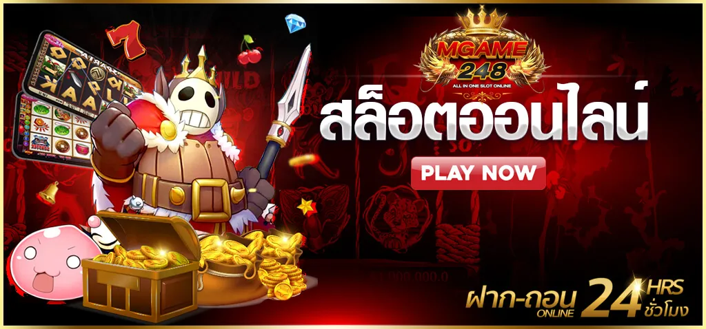 mgame248 slot
