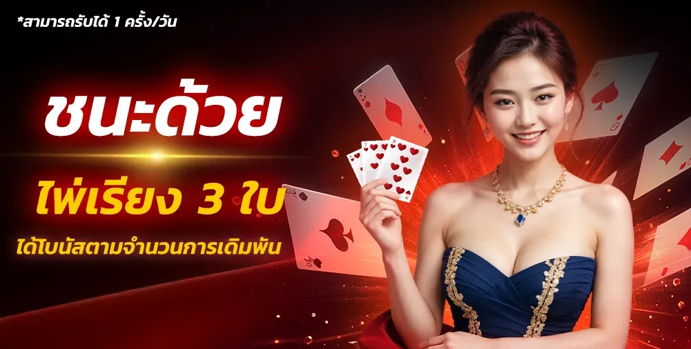 mgame248 สล็อต โบนัสชนะไพ่เรียง